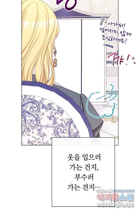 악녀는 모래시계를 되돌린다 114화 (외전 10화) 59