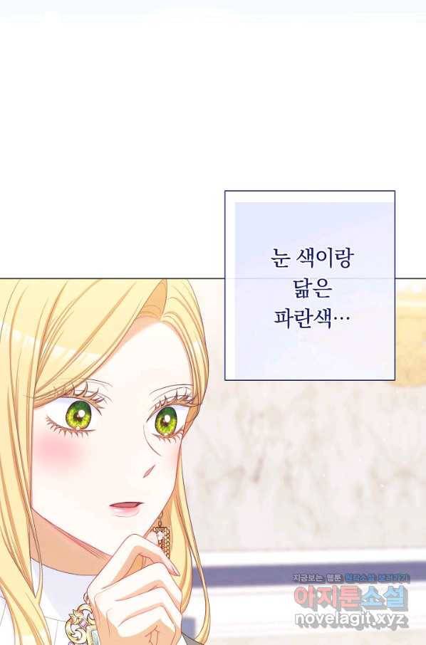 악녀는 모래시계를 되돌린다 114화 (외전 10화) 62