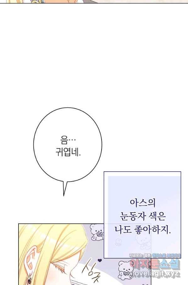 악녀는 모래시계를 되돌린다 114화 (외전 10화) 63