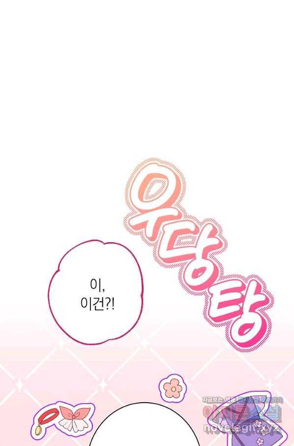 악녀는 모래시계를 되돌린다 114화 (외전 10화) 65