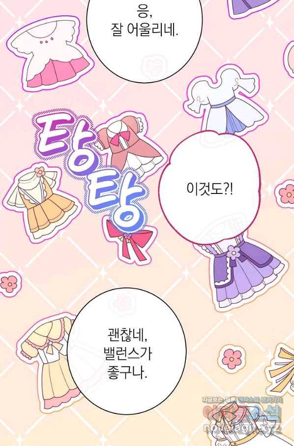 악녀는 모래시계를 되돌린다 114화 (외전 10화) 66