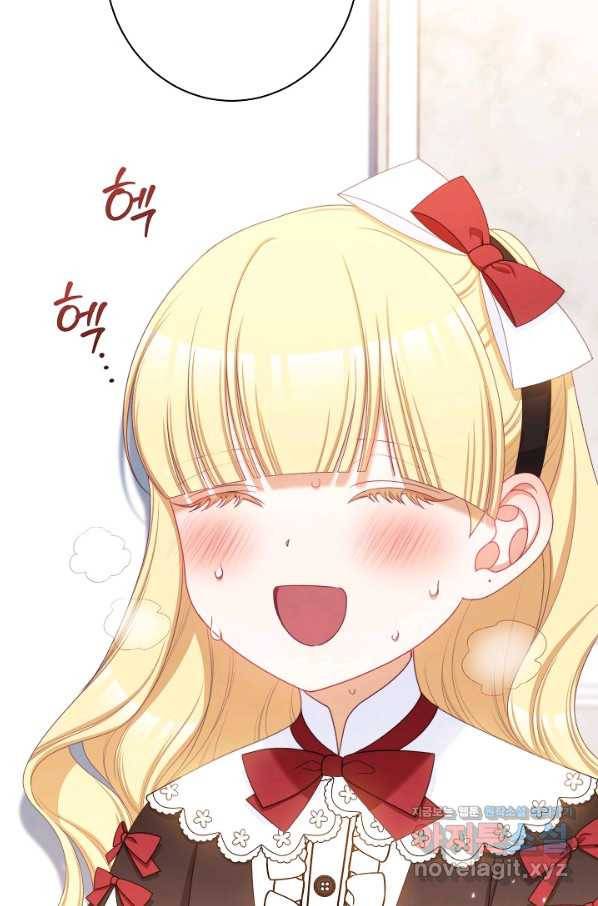 악녀는 모래시계를 되돌린다 114화 (외전 10화) 69