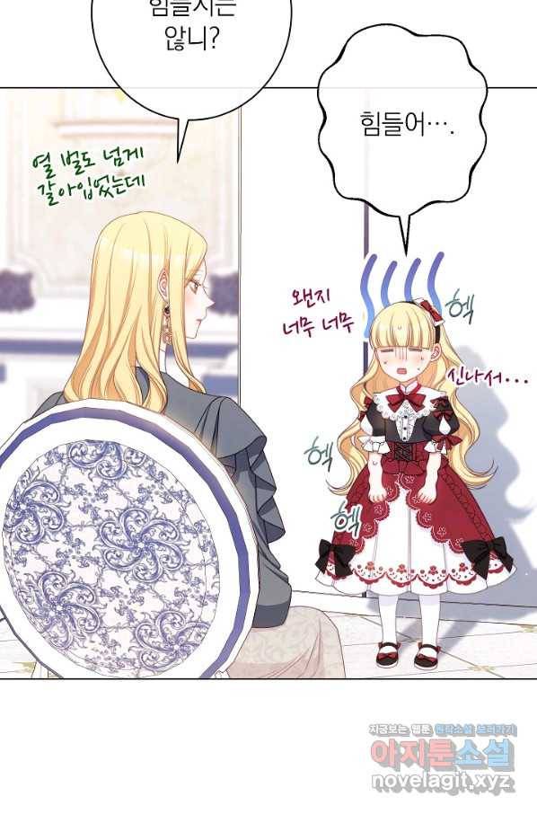 악녀는 모래시계를 되돌린다 114화 (외전 10화) 71
