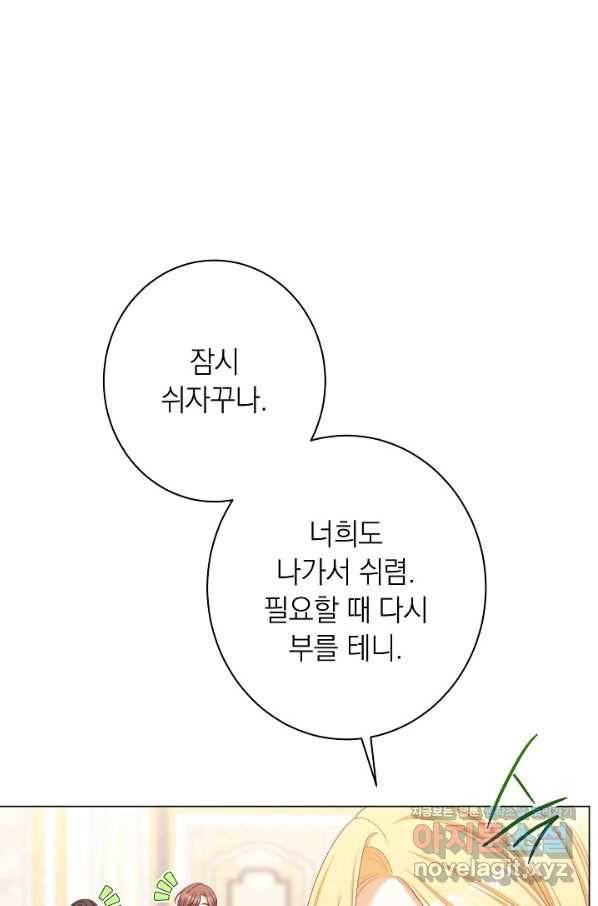 악녀는 모래시계를 되돌린다 114화 (외전 10화) 72