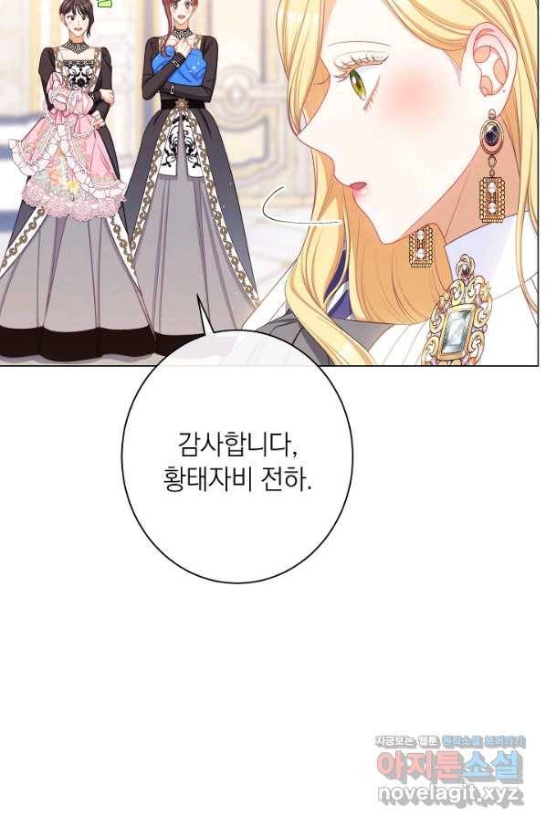 악녀는 모래시계를 되돌린다 114화 (외전 10화) 73
