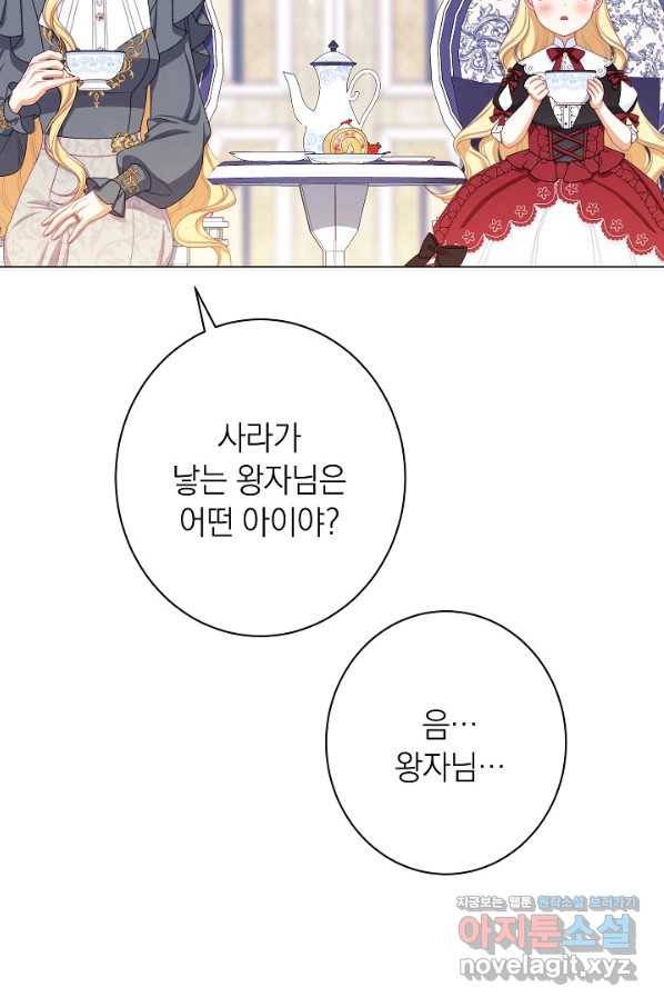 악녀는 모래시계를 되돌린다 114화 (외전 10화) 82