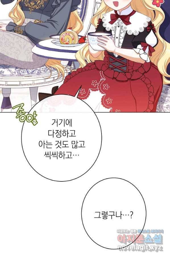 악녀는 모래시계를 되돌린다 114화 (외전 10화) 85
