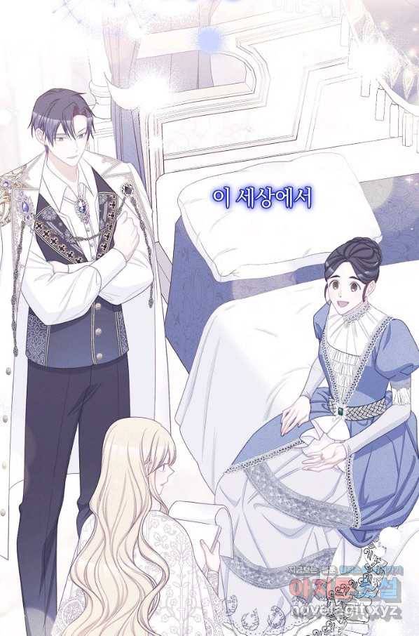 악녀는 모래시계를 되돌린다 114화 (외전 10화) 98