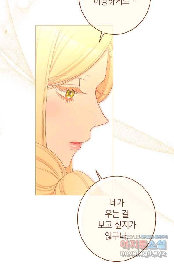 악녀는 모래시계를 되돌린다 114화 (외전 10화) 115