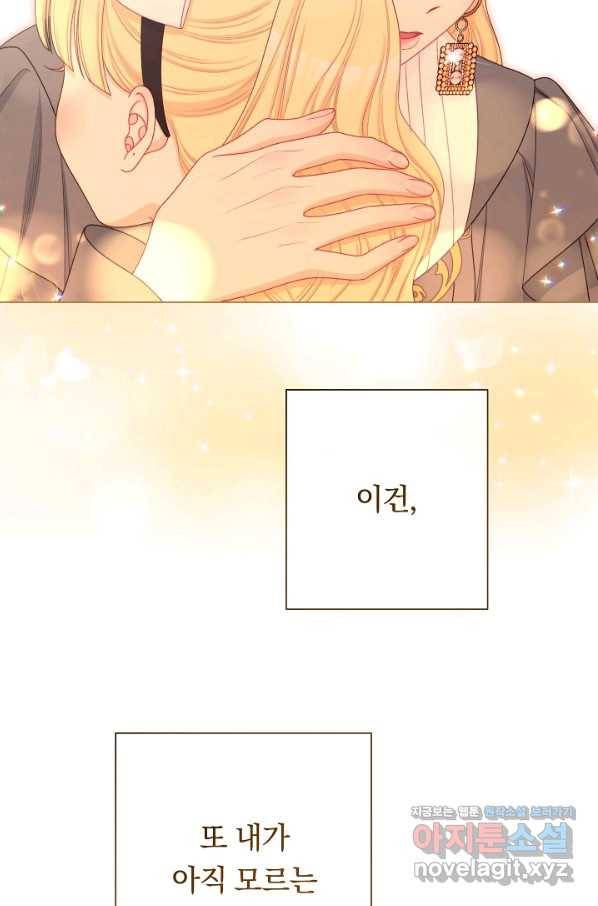 악녀는 모래시계를 되돌린다 114화 (외전 10화) 118