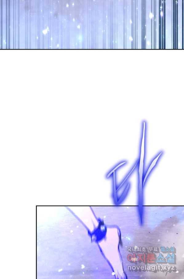 오늘부터 플레이어 시즌2 9화 4