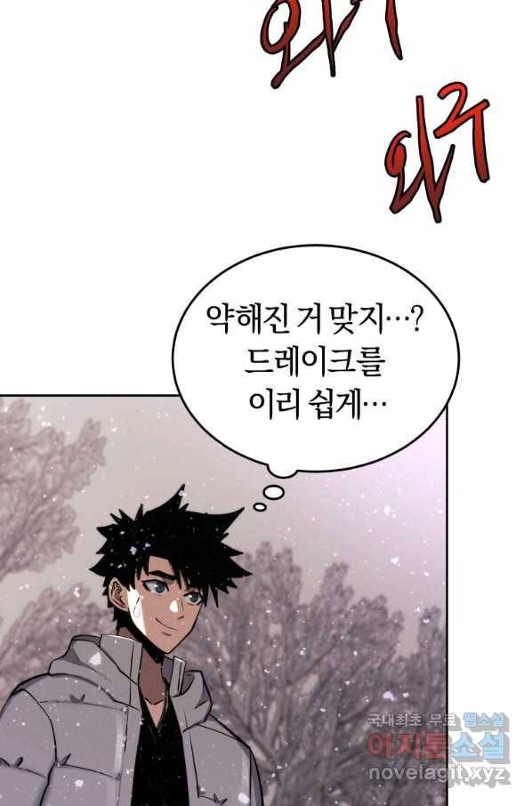 오늘부터 플레이어 시즌2 9화 22