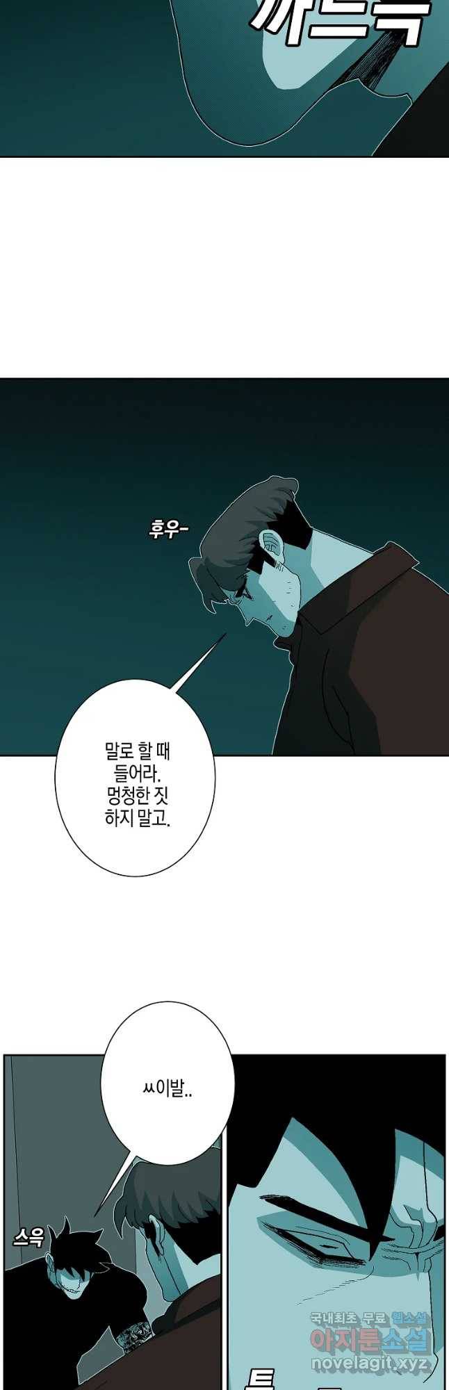 주말 도미 시식회 149화 3