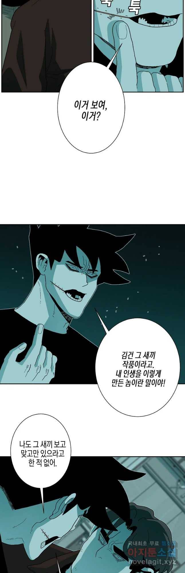 주말 도미 시식회 149화 4