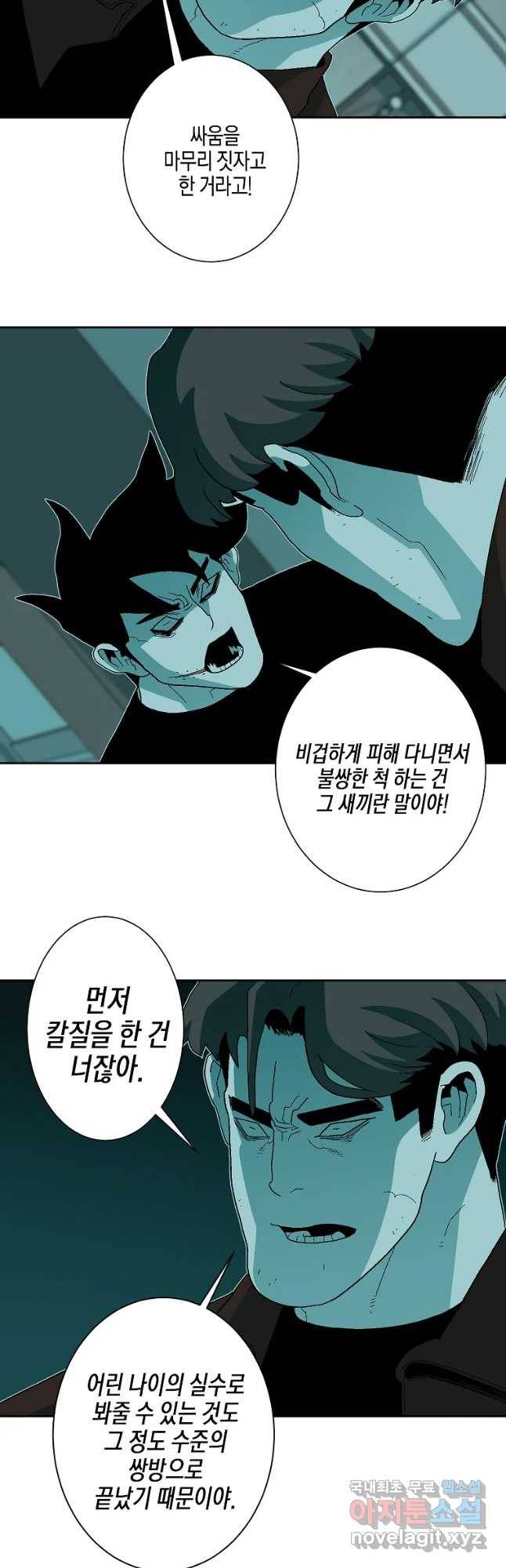 주말 도미 시식회 149화 5