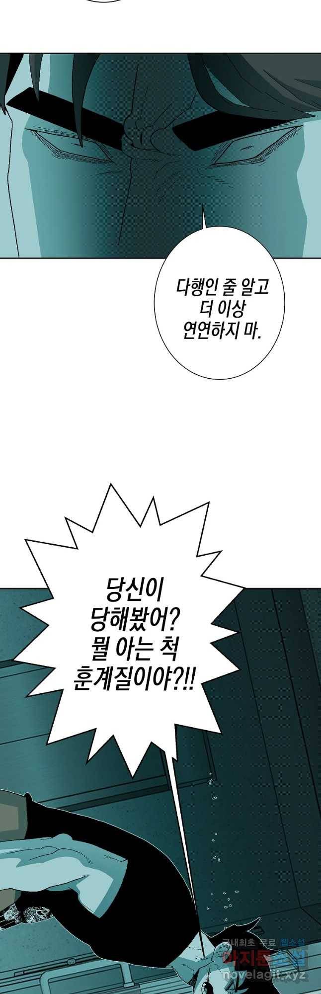 주말 도미 시식회 149화 6
