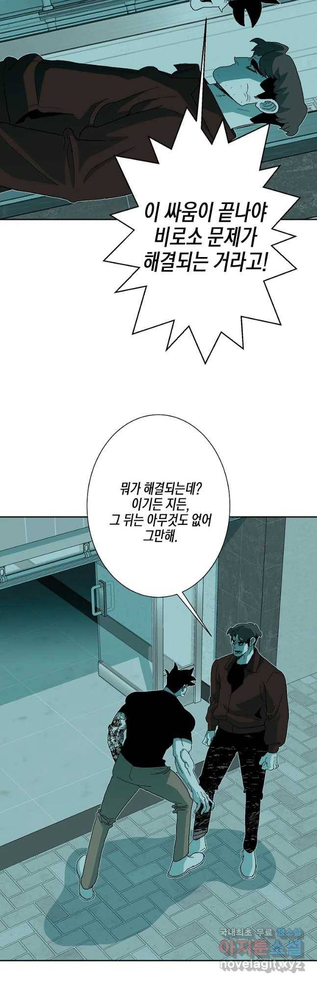 주말 도미 시식회 149화 7