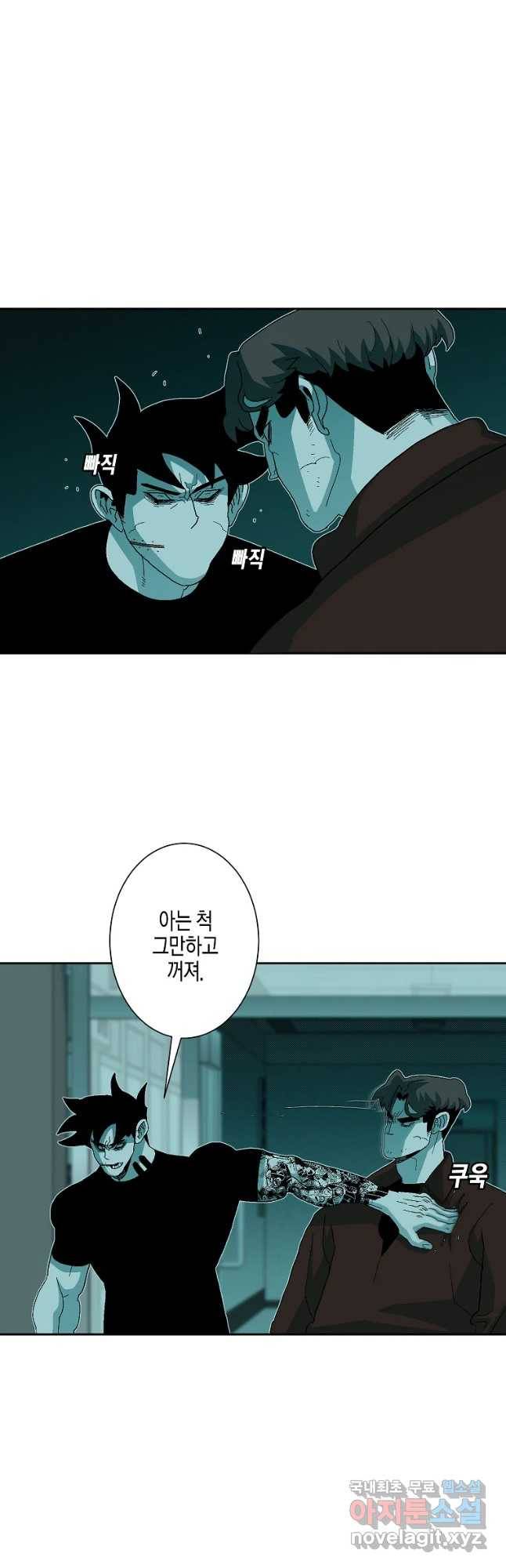 주말 도미 시식회 149화 8