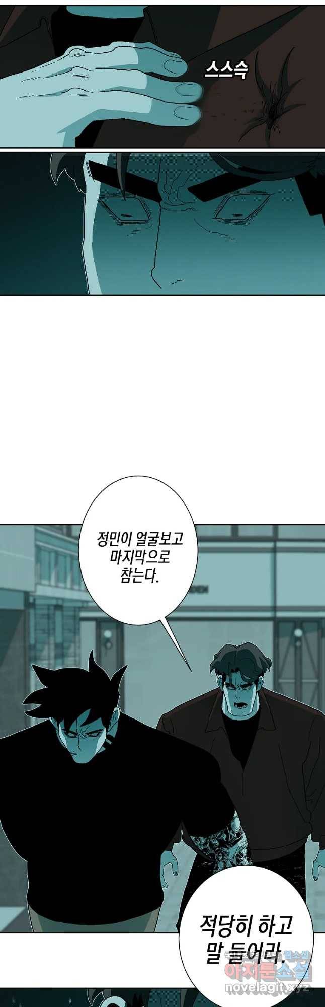주말 도미 시식회 149화 9