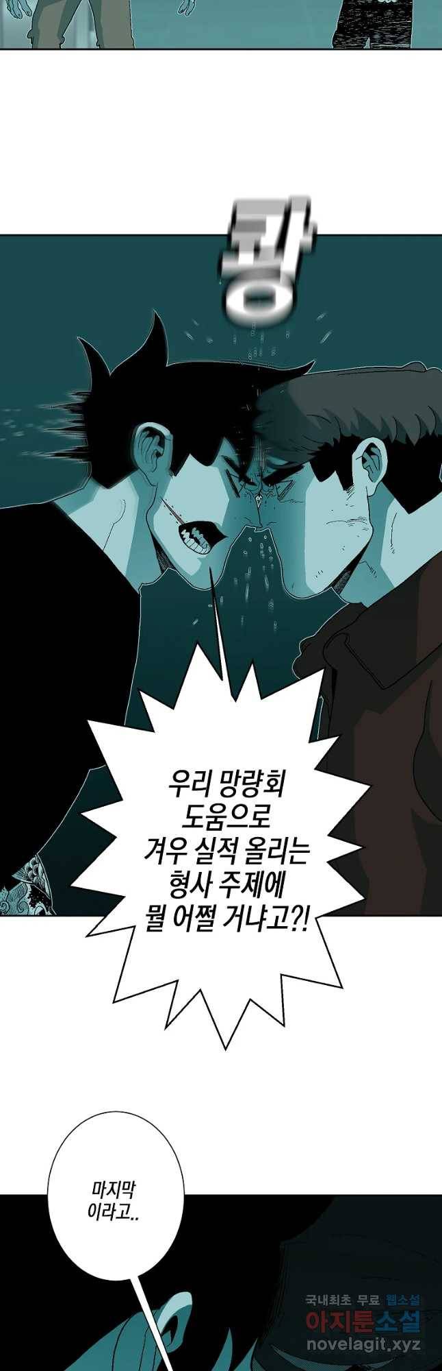 주말 도미 시식회 149화 11