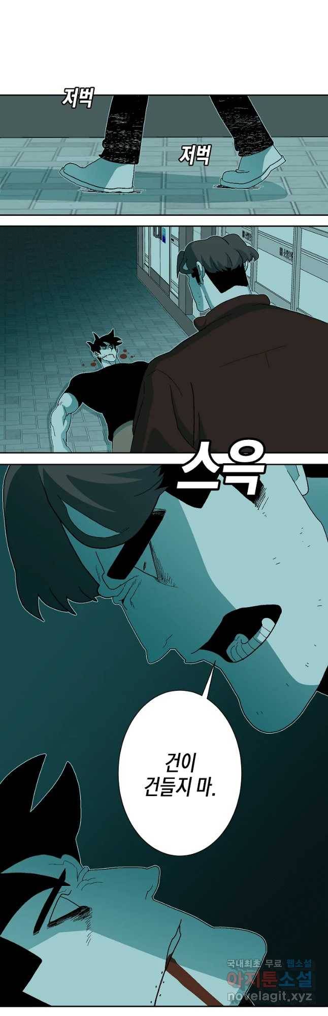 주말 도미 시식회 149화 17