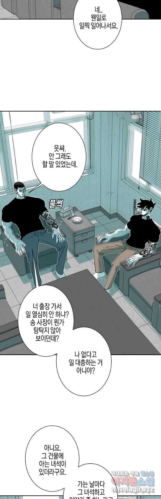 주말 도미 시식회 149화 21