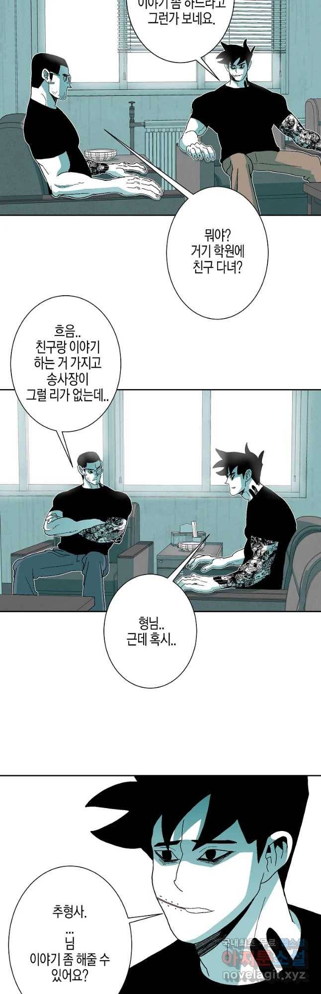 주말 도미 시식회 149화 22