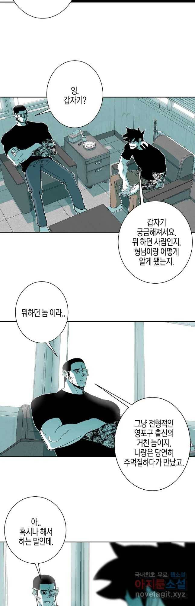 주말 도미 시식회 149화 23