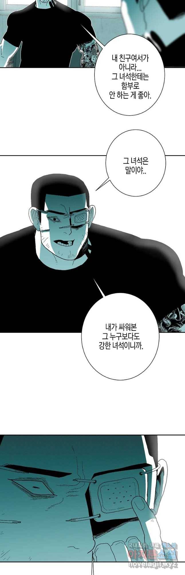 주말 도미 시식회 149화 24