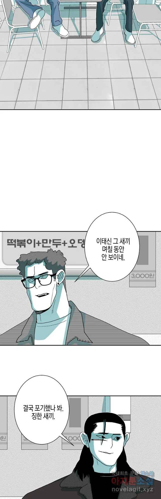 주말 도미 시식회 149화 26