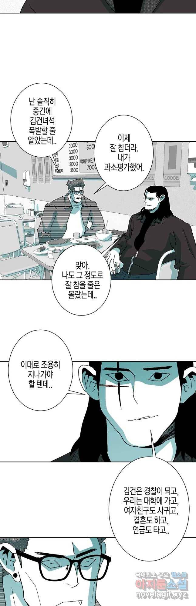 주말 도미 시식회 149화 27