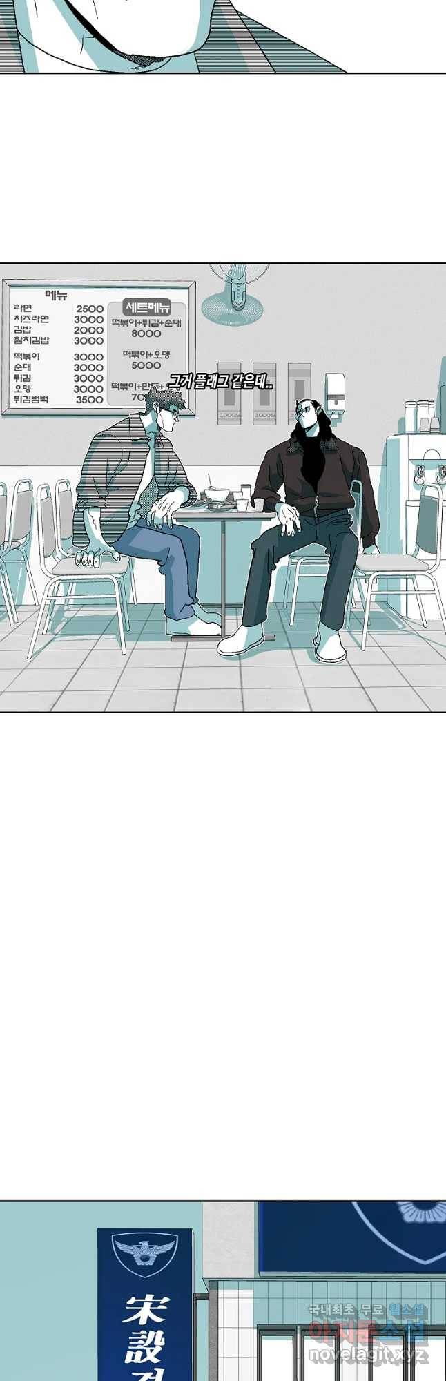 주말 도미 시식회 149화 28
