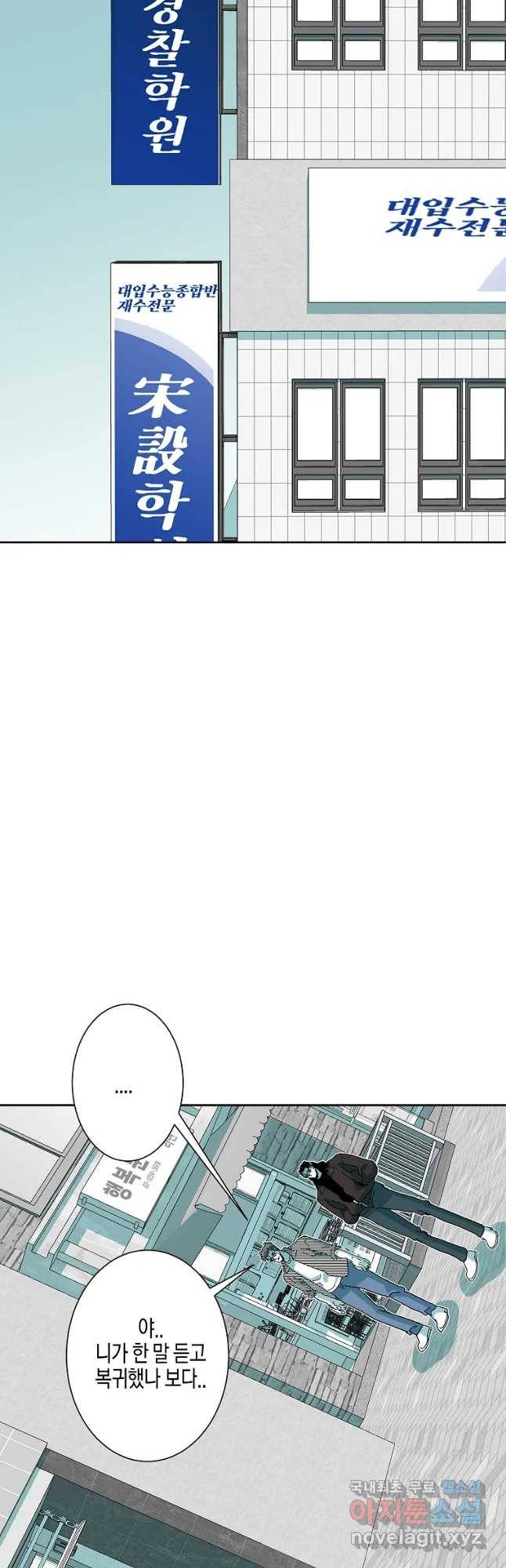 주말 도미 시식회 149화 29