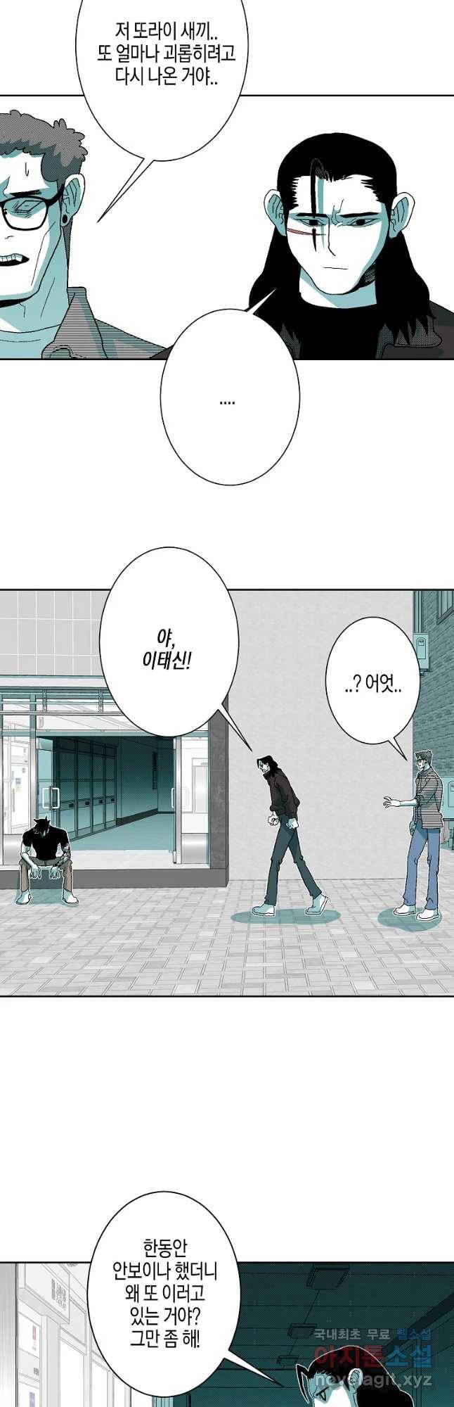 주말 도미 시식회 149화 31