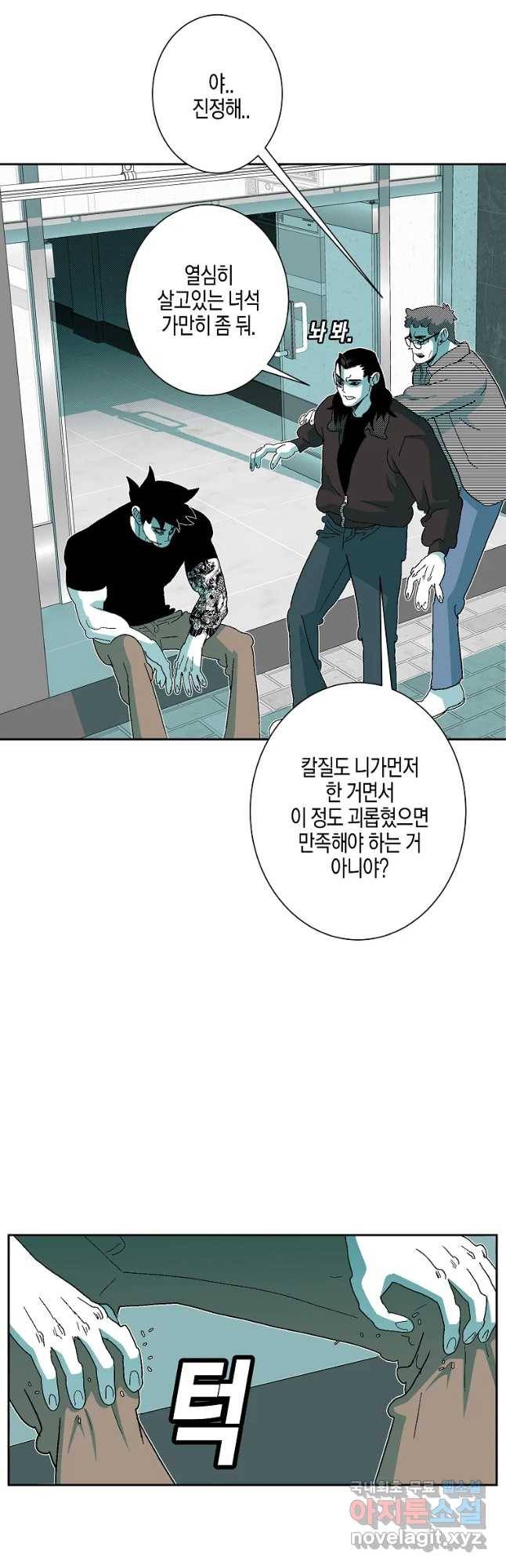 주말 도미 시식회 149화 33