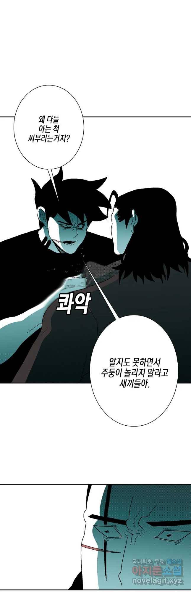 주말 도미 시식회 149화 34