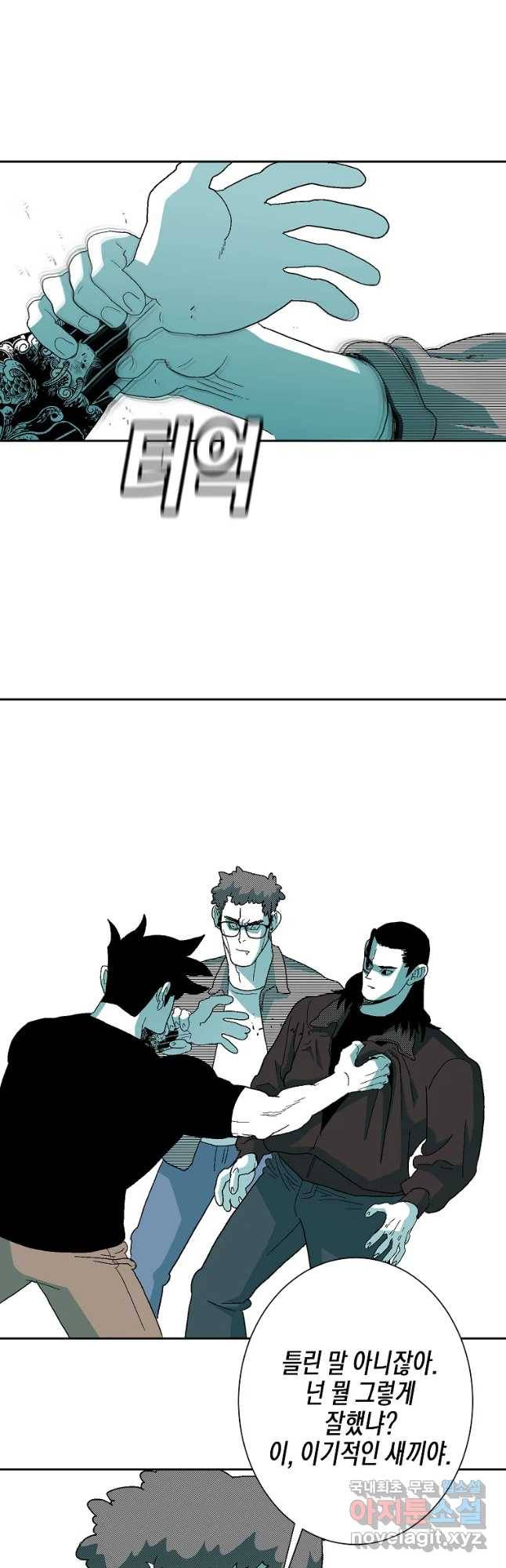 주말 도미 시식회 149화 35