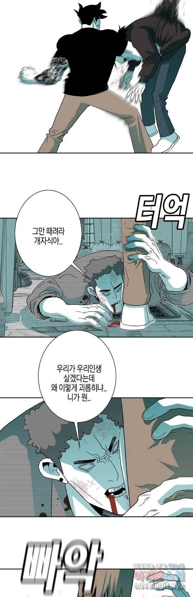 주말 도미 시식회 149화 38