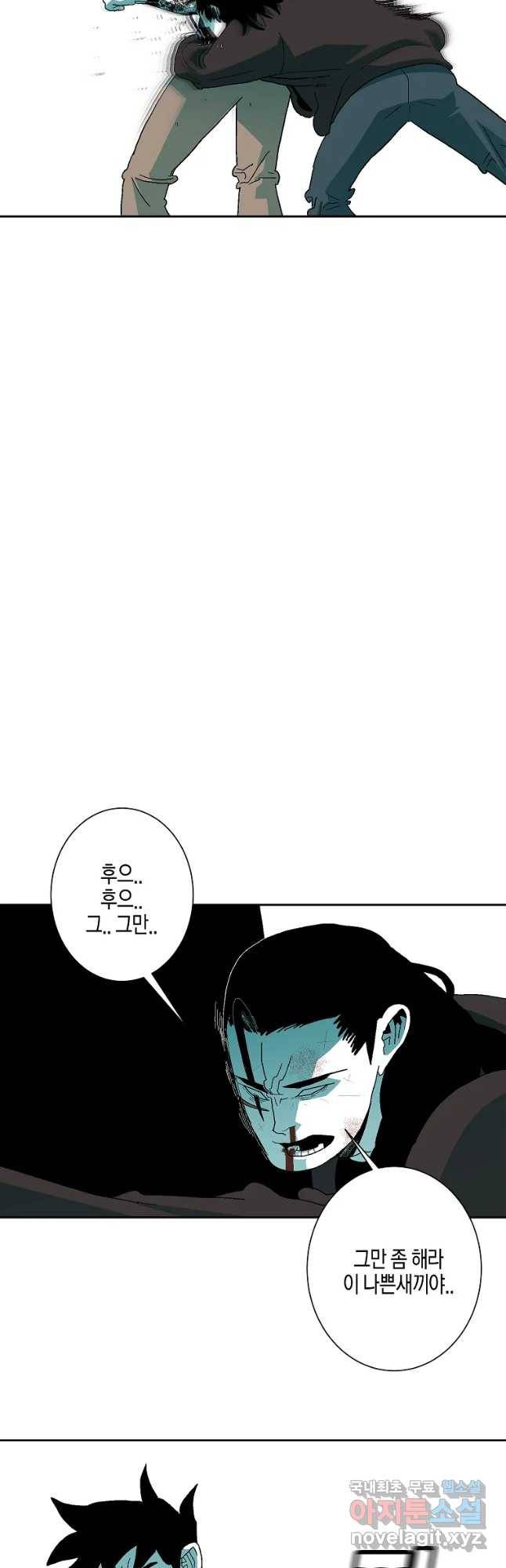 주말 도미 시식회 149화 40
