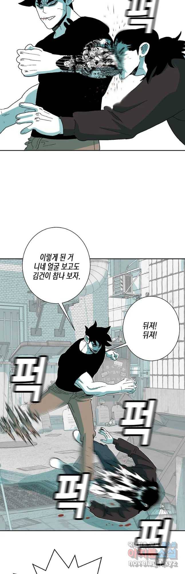 주말 도미 시식회 149화 41