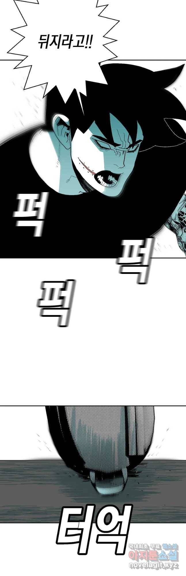 주말 도미 시식회 149화 42