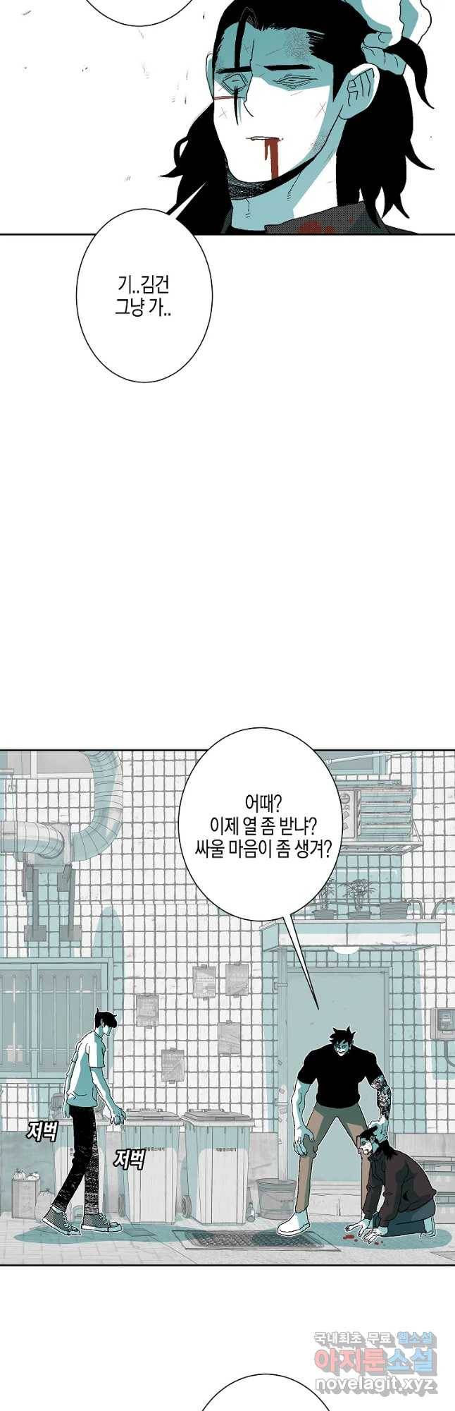 주말 도미 시식회 149화 47