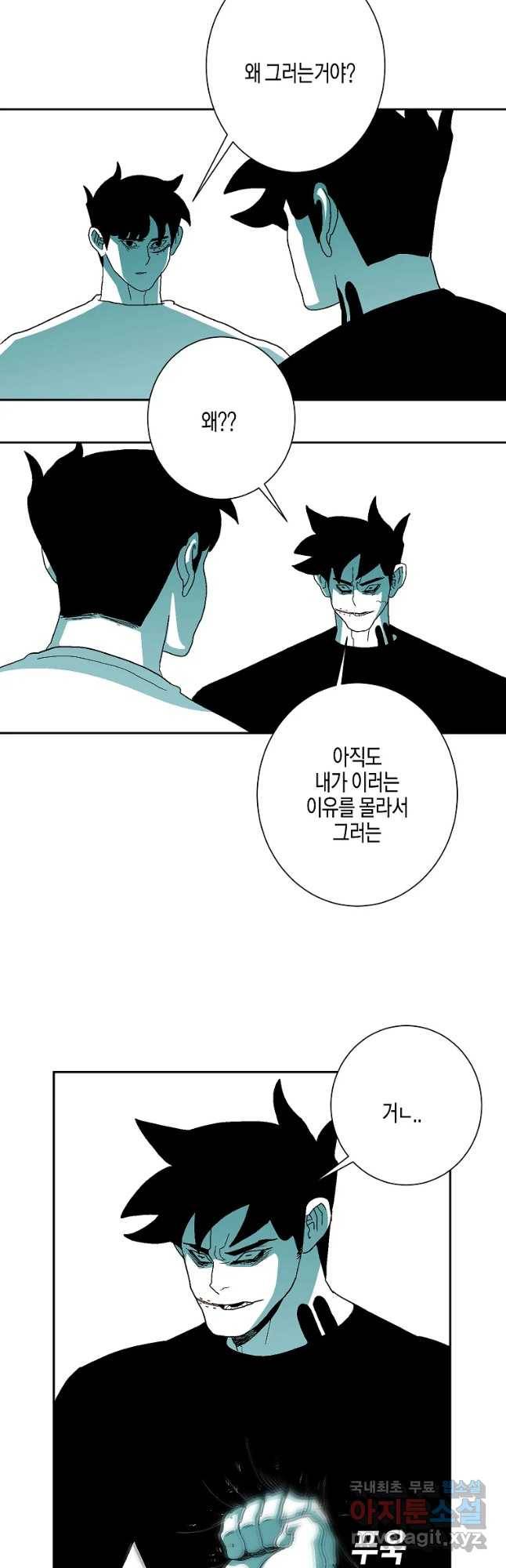 주말 도미 시식회 149화 48