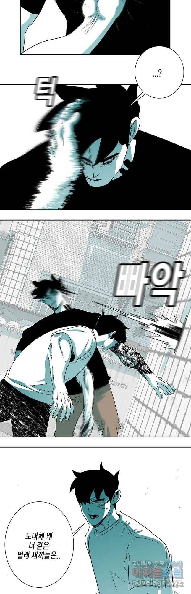 주말 도미 시식회 149화 49