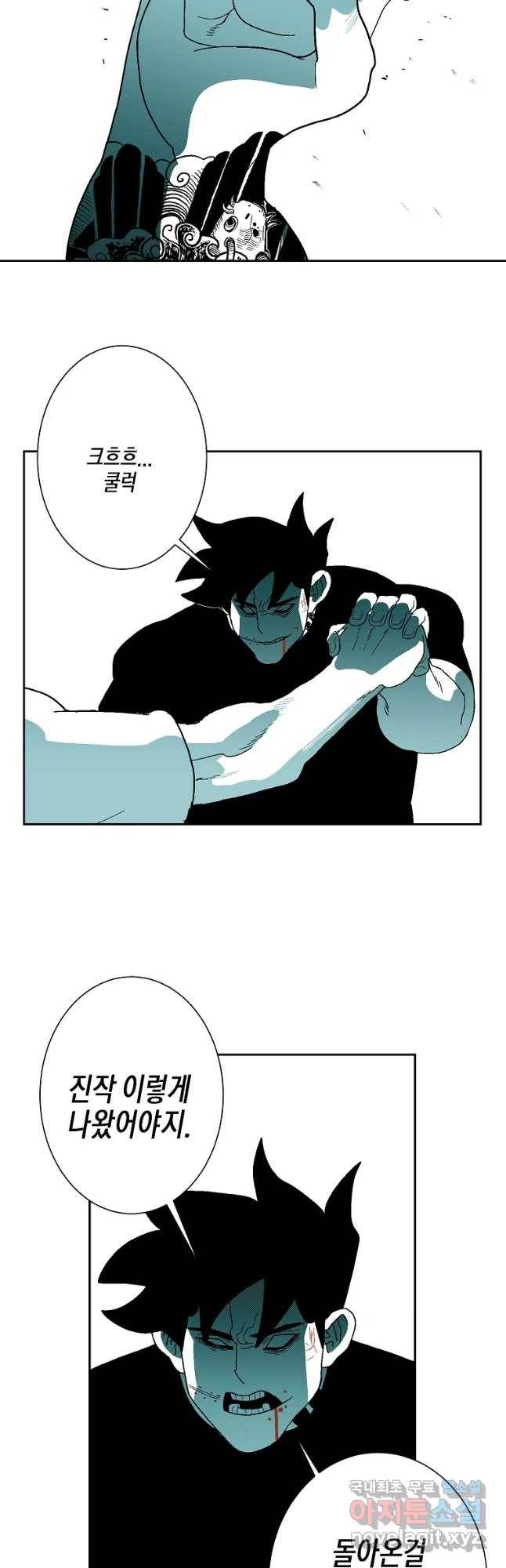 주말 도미 시식회 149화 52