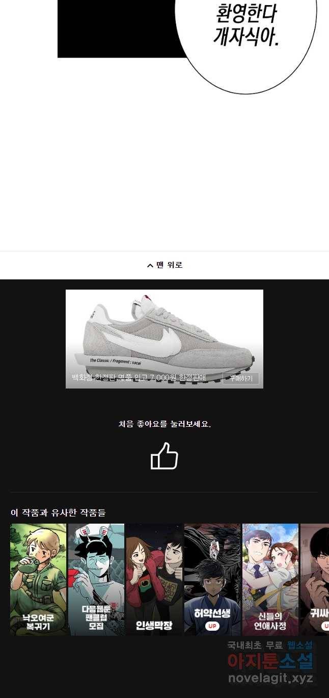 주말 도미 시식회 149화 53