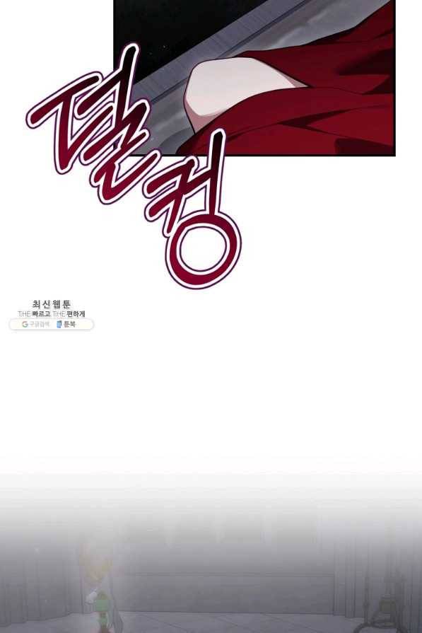 엔딩메이커 30화 2