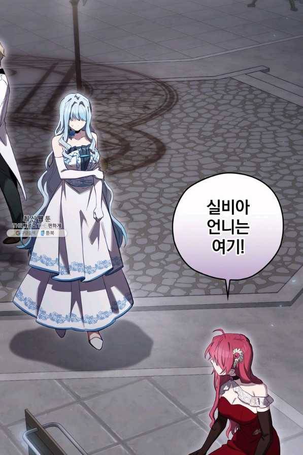엔딩메이커 30화 3