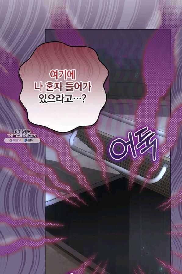 엔딩메이커 30화 7