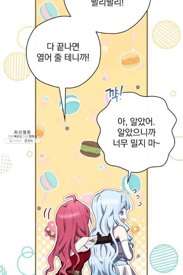 엔딩메이커 30화 9